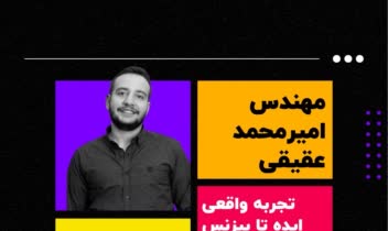 طراحی تبلیغات دوره گروه سنی جوان