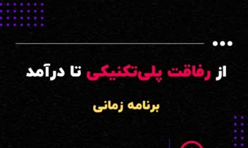 طراحی تبلیغات دوره گروه سنی جوان