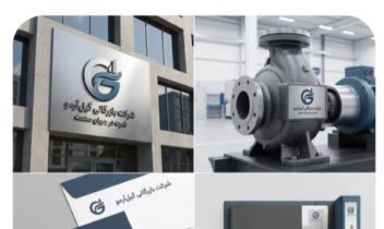 طراحی لوگو شرکت بازرگانی گیل‌آرمو