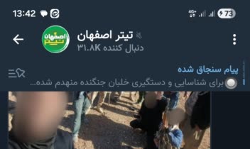 ادمینی دو کانال در ایتا با موضوع املاک و خبر