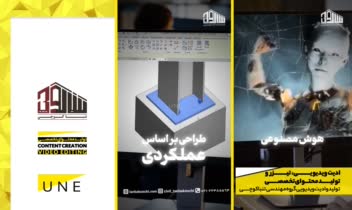 ادیت ریلز اینستاگرام - تولید محتوای تخصصی