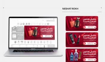 طراحی بنر های وبسایت فروشگاهی نشاط رخ