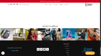 طراحی سایت لوازم جانبی موبایل با وردپرس