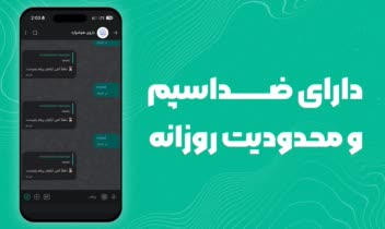 بازوی هوش مصنوعی نرم افزار بله