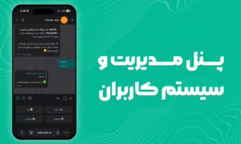 بازوی هوش مصنوعی نرم افزار بله