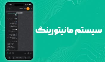 بازوی هوش مصنوعی نرم افزار بله