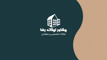 طراحی کارت ویزیت برای مشاور املاکی