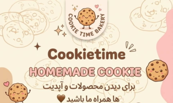 طراحی برای کیک پزی خانگی طراحی بنر و لگو متناسب با سبک کارشون