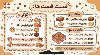 طراحی برای کیک پزی خانگی طراحی بنر و لگو متناسب با سبک کارشون