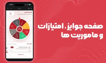 مینی اپ پیشرفته در پیامرسان بله