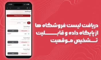 مینی اپ پیشرفته در پیامرسان بله