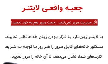 اپلیکیشن اندرویدی آموزشی زبان انگلیسی زبان‌باز