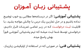 اپلیکیشن اندرویدی آموزشی زبان انگلیسی زبان‌باز