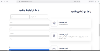 طراحی وب سایت شرکتی برای شرکت همتاملد