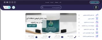 نمونه کار طراحی سایت با وردپرس و افزونه المنتور