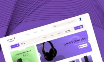 طراحی تخصصی ui / ux سایت فروشگاهی