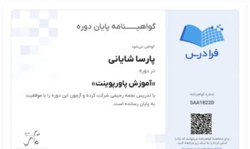 گواهینامه‌های مرتبط با مایکروسافت آفیس
