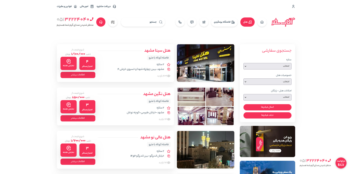 طراحی و پیاده‌سازی پلتفرم تخصصی رزرو هتل و خدمات گردشگری آقای سفر