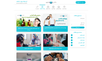 طراحی و پیاده‌سازی پلتفرم نوبت‌دهی اینترنتی پزشکان مشهد