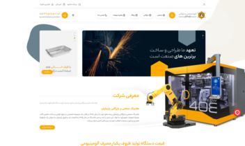 طراحی و پیاده‌سازی وب‌سایت شرکتی هلدینگ پارسایان | تأمین تجهیزات صنعتی و آموزش نیروی متخصص