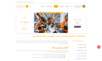 طراحی و پیاده‌سازی وب‌سایت شرکتی هلدینگ پارسایان | تأمین تجهیزات صنعتی و آموزش نیروی متخصص