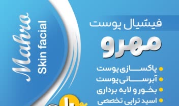 طراحی پوستر تبلیغاتی برای مرکز فیشیال
