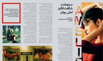 این مجموعه شامل چند نمونه از صفحه‌آرایی کتاب و مجله است که هرکدام با موضوع و حال‌و‌هوای متفاوت طراحی شده‌اند.