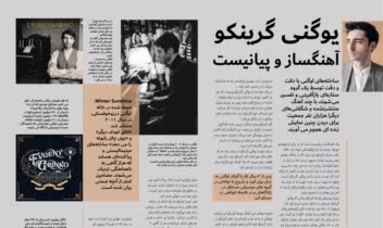 این مجموعه شامل چند نمونه از صفحه‌آرایی کتاب و مجله است که هرکدام با موضوع و حال‌و‌هوای متفاوت طراحی شده‌اند.