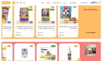 طراحی و توسعه سایت فروشگاهی پت شاپ گوگولی