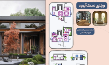 شیت بندی معماری برای دانشجویان