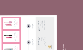 طراحی سایت ورد پرسی برای فروشگاه nova