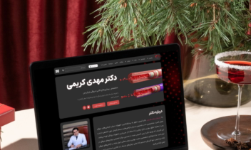 طراحی و راه اندازی سامانه پزشکی مدرن