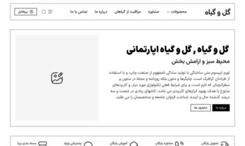 طراحی وایرفریم (wireframe-low fidelity)