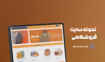 طراحی سایت فروشگاهی با ورد پرس برای Map