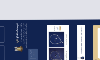 طراحی سایت فروشگاهی با ورد پرس برای Lune