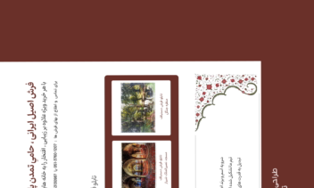 طراحی سایت فروشگاهی با وردپرس برای سَرو