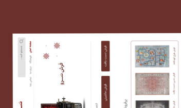 طراحی سایت فروشگاهی با وردپرس برای سَرو