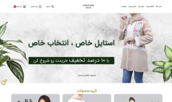 سایت فروشگاهی لباس زنانه عصر جدید