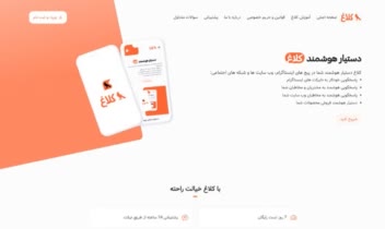 سایت پاسخ گویی دایرکت اینستاگرام