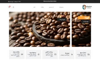 سایت فروشگاهی قهوه ghahveonline