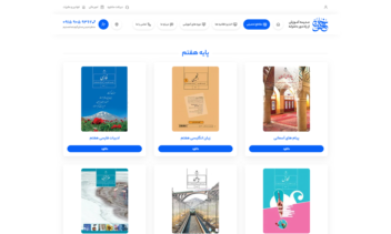 طراحی و پیاده‌سازی وب‌سایت مدرسه آموزش از راه دور دخترانه خاتون