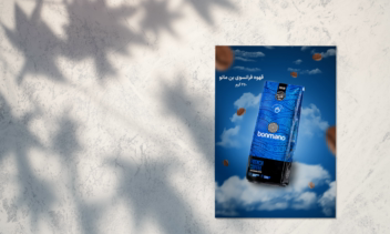 طراحی پوستر تبلیغاتی دانه قهوه
