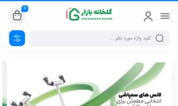 سایت شرکت گلخانه بازار از پشتیبانی تا تولید محتوا و سئو