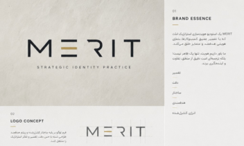 طراحی لوگو و هویت بصری گروه برندسازی