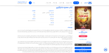 طراحی و پیاده‌سازی فروشگاه آنلاین کتاب ( کتابوفن – کتاب مثل ژلوفن )