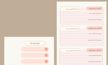 طراحی پلنر برای دوره آموزشی به سبک مینیمال