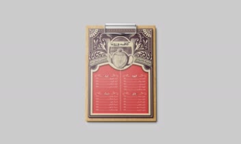 طراحــی منـوی کافـه و رستـوران
