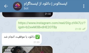 ربات تلگرامی دانلود ویدیو از اینستاگرام  با لینک