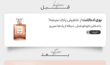 طراحی و ری دیزاین بنر وبسایت فروشگاهی