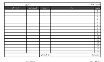 طراحی فاکتور فروش فروشگاه هیواد